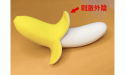 YY- HORSE歪歪馬小香蕉震動棒用心得~