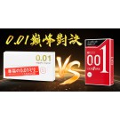 岡本 0.01 VS 相模 0.01|「ゼロ距離の肌触り」の王者とは?