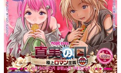 魔眼【真實之口 極上浪漫主義 soft】開箱分享