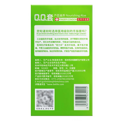 QQ Finger Cot (Aloe)