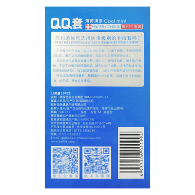 QQ Finger Cot (Mint)