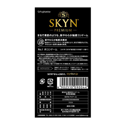 日本獨特SKYN安全套5個裝