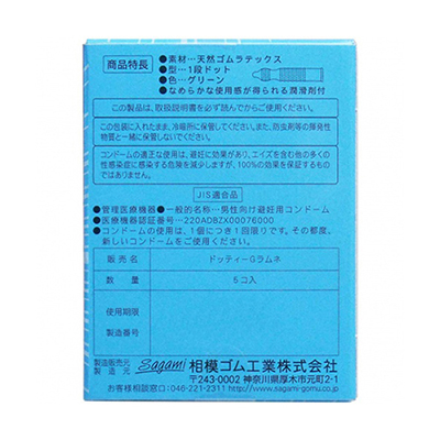 Ramune Dot  Condom(5Pcs)