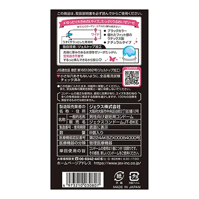 グラマラスバタフライ モイスト エル(8個入)