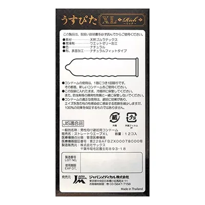 Rich（リッチ） うすぴたXL