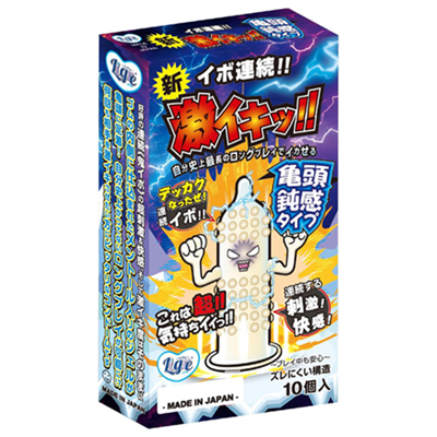饱满颗粒激感亀头钝感型安全套(10个装)