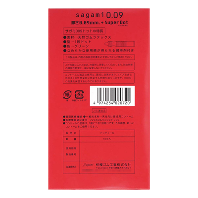 Sagami 0.09mm Super Dot Condoms(10Pcs)