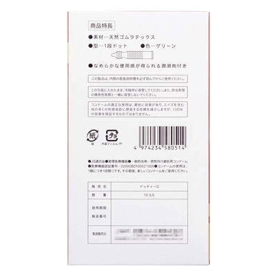 Sagami Are 1000 Dots Condom(10Pcs)