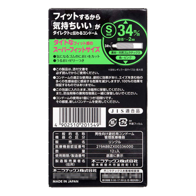 Just Fit S Tight 53MM Condom(12Pcs)
