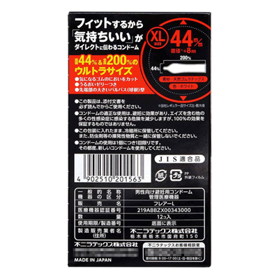 ジャストフィット デザイン XLサイズ(12個入)