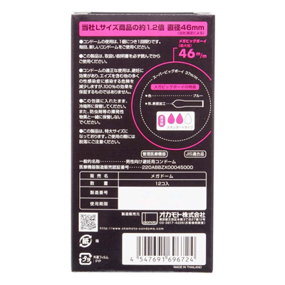 MEGA BIG BOY 乳膠加大碼安全套(12片裝)