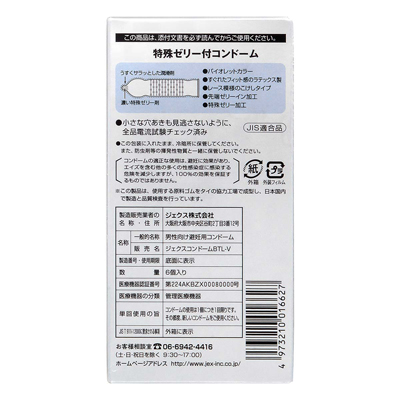 JEX特殊持久6個裝