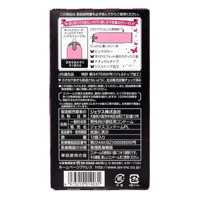 グラマラスバタフライ ホット 1000 12個入
