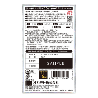 Okamoto 0.02 EX Regular Size 6pcs