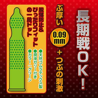 Sagami 0.09mm Super Dot Condoms(10Pcs)