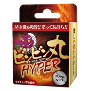ビンビン丸 HYPER