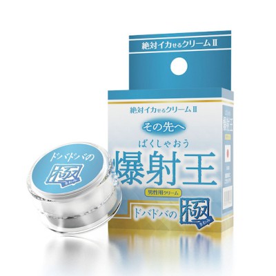 絕對高潮膏2 極 爆射王 噴射之極