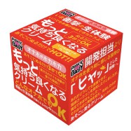 もっと気持ち良くなるクリーム