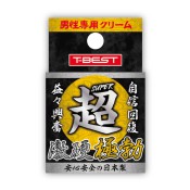 超 激硬極勃