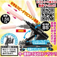 福樂迪A2自動抽插炮機 黑色