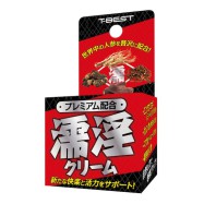 プレミアム配合 濡淫クリーム