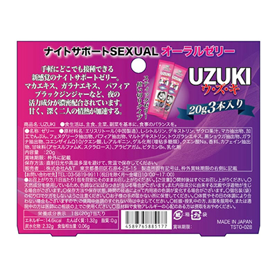 UZUKI Night Support Sexual Oral Jelly