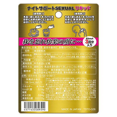 Oiran 花魁夜间助兴性爱液