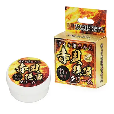 中イキ限界昇天 赤貝絶頂クリーム