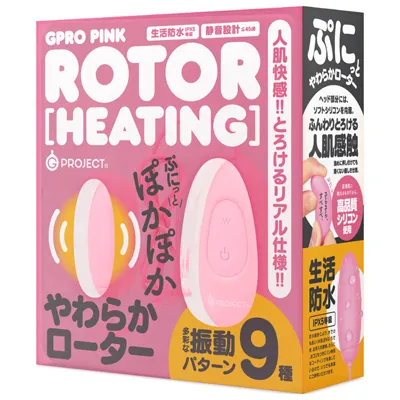 GPRO PINK ROTOR [HEATING]