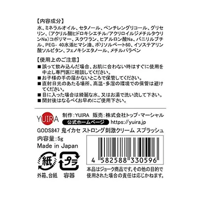 Devil Strong Cream Splash for Women