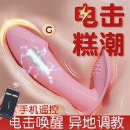Electric Shock Vibrator Mini Program Smart Version-Pink