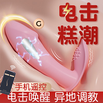 杏小萌电击震动按摩器小程序智能版 粉色