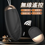 Mureny充電式10頻無線遙控震蛋(黑色)