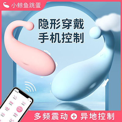 小鯨魚APP跳蛋 粉色