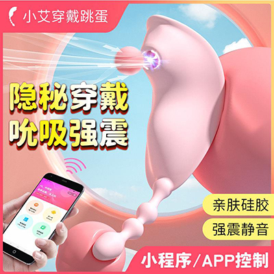 Little Ai Sucking Strap On APP Version-Pink
