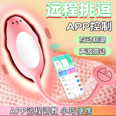 Cute Bear Wearable App-Controlled Vibrator
