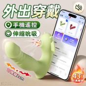 小惡魔穿戴遙控加熱吸吮伸縮震動棒(粉綠)