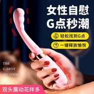 クラウドダブルヘッドGスポットバイブレーター - ピンク