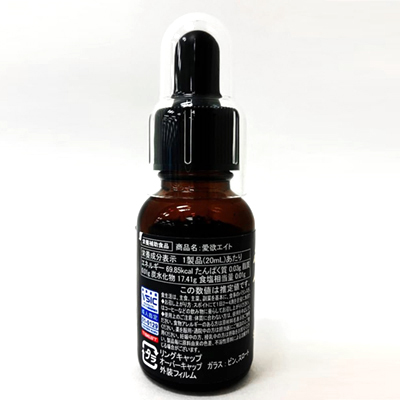 愛欲∞ エイト20ml