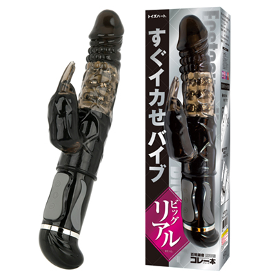 Instant Orgasm Ecstasy Vibe Big Pearl Vibrator