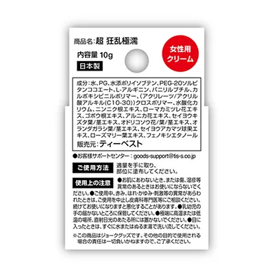 Super Crazy Orgasm Cream for Women