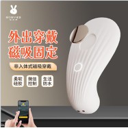 A4 シェルハーネスバイブレーションマッサージャー WeChat版 - ホワイト