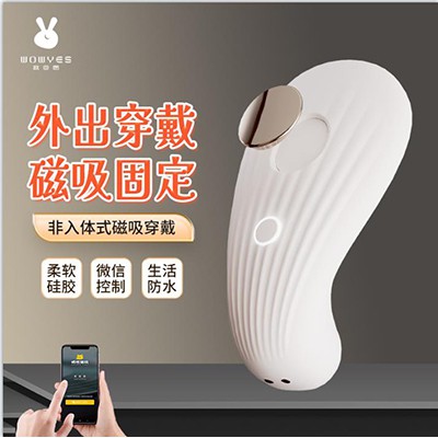 A4贝壳Shell穿戴震动按摩器小程序版 白色
