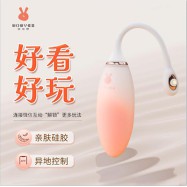 Cola可樂加溫震動跳蛋小程序版 粉色
