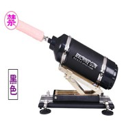 DS-03自動抽插大爽炮 黑色