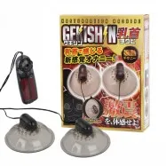 GEKISHIN乳首男女通用乳頭吸引震動器