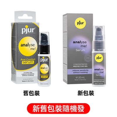 Pjur Analyse Me Serum肛交鬆弛噴劑20ml