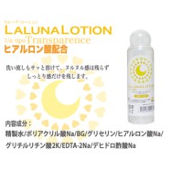 月光女神水溶性润滑液120ml