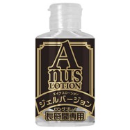 Anus肛交專用高粘潤滑劑(50ml)