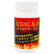 ライジング息子(サン)